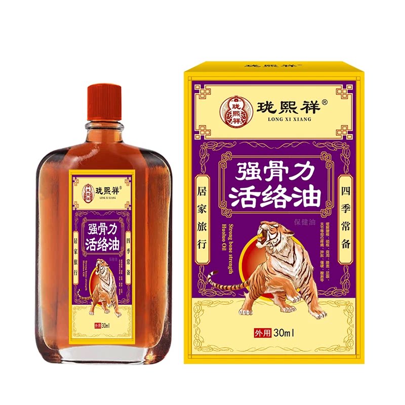 正品天猫强骨力活络油30ml/盒