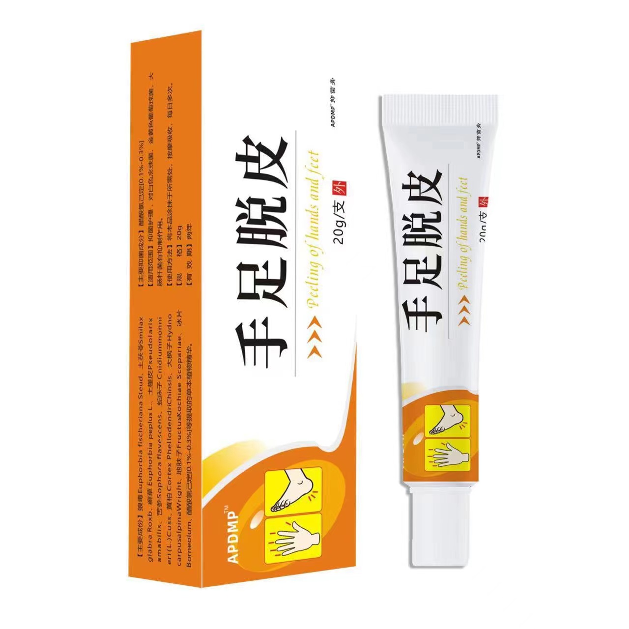 买2送1天猫正品APDMP手足脱皮护肤膏20g滋润修护干裂草本润肤乳膏