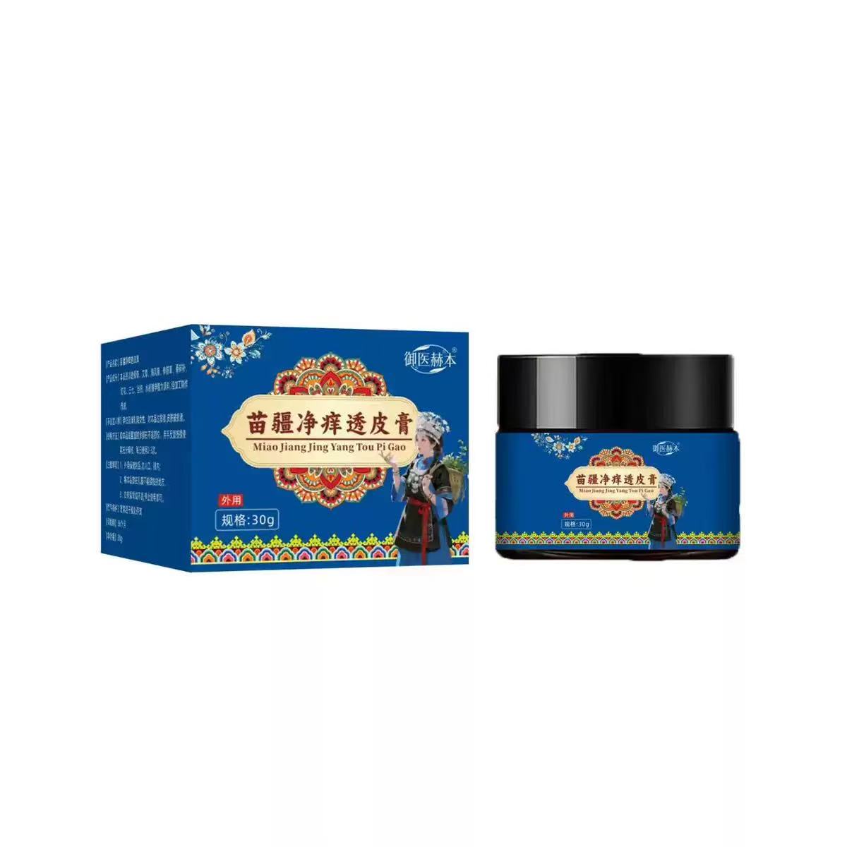 御医赫本苗疆净痒透皮膏30g/盒男女通用型皮肤外用舒缓涂抹软膏