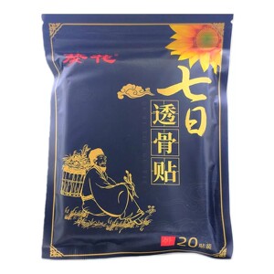 买1送1正品葵花七日透骨贴20贴/袋肩颈腰腿关节膝盖四肢舒缓膏贴