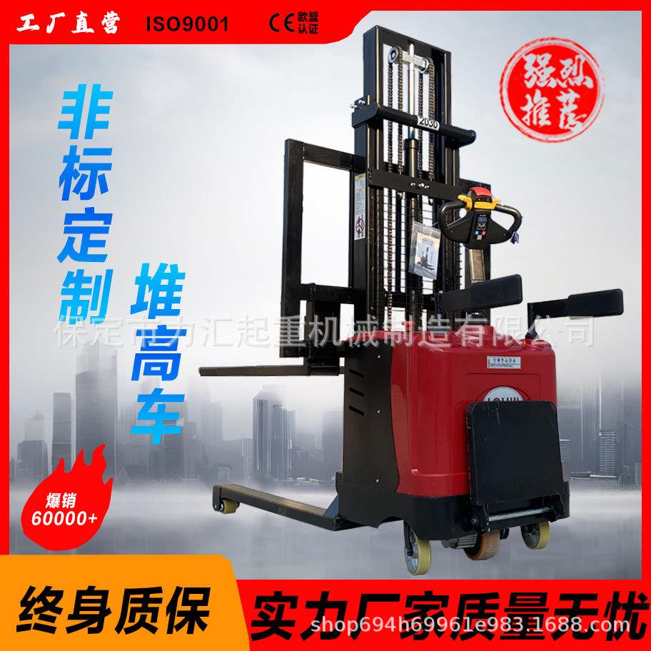 定制加宽加长全电动叉车升高车两用护臂堆高车升降机小型堆垛机