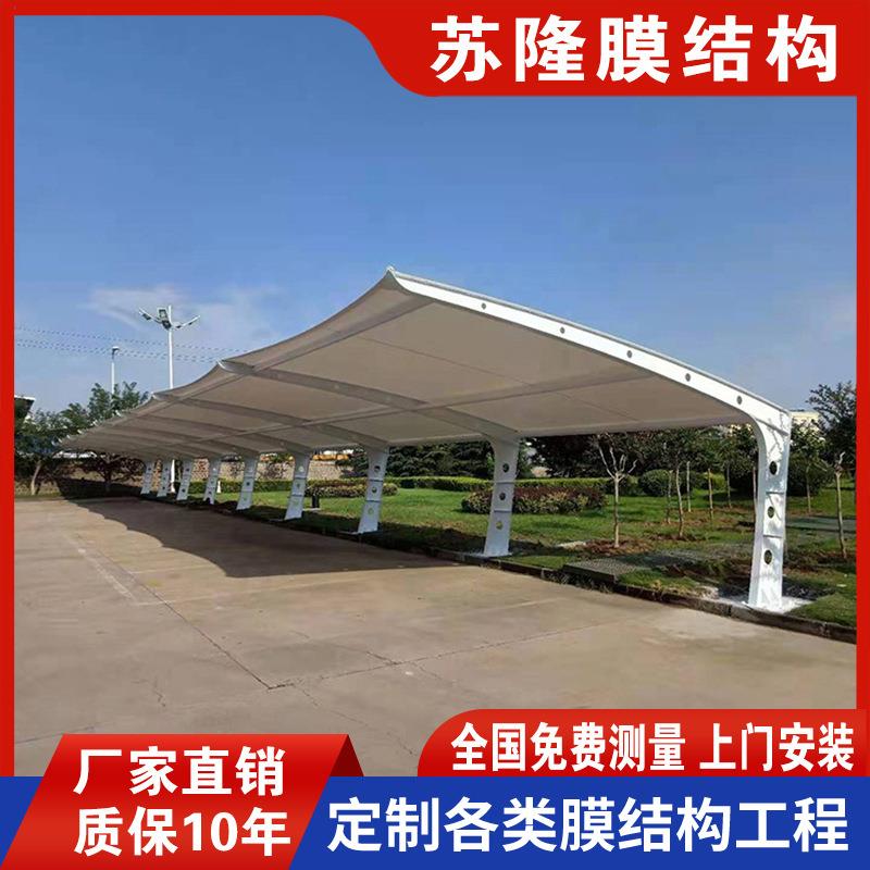膜结构停车棚7字型户外张拉膜汽车遮阳棚充电桩加油站公交车雨棚