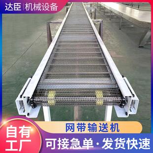 輸送機04網鏈輸送機 不銹鋼網帶輸送機食品清洗烘干料條式