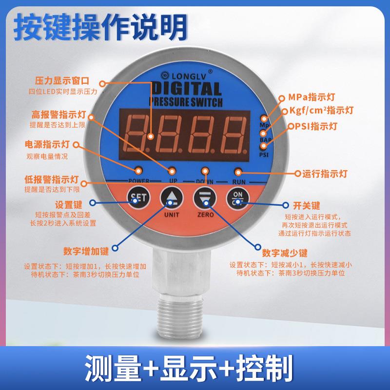 YL-819E耐震数显电接点压力表智能数显压力控制器电子式压力开关