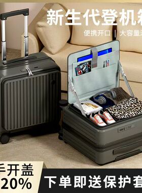 新款登机箱行李箱一九开小型18寸密码箱多功能拉杆箱20时尚旅行箱