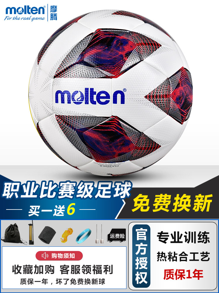 molten Molten football adult youth professional match special ball No 5 hot adhesive Molten F5V3600