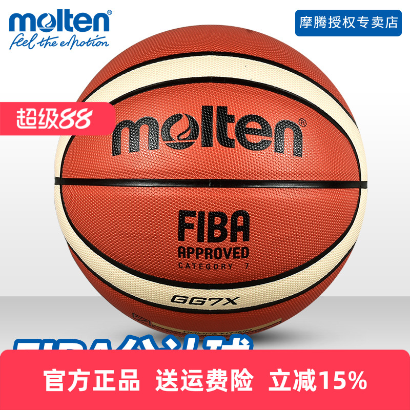 摩腾FIBA公认球成人专业比赛