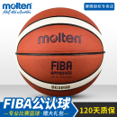 摩腾篮球7号 B7G3800室内用球 成人专业比赛用球FIBA官方认证篮球