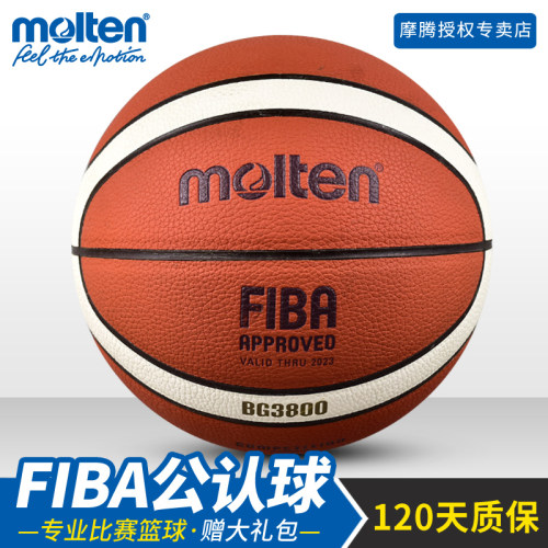 摩腾篮球7号 成人专业比赛用球FIBA官方认证篮球 B7G3800室内用球 - 封面