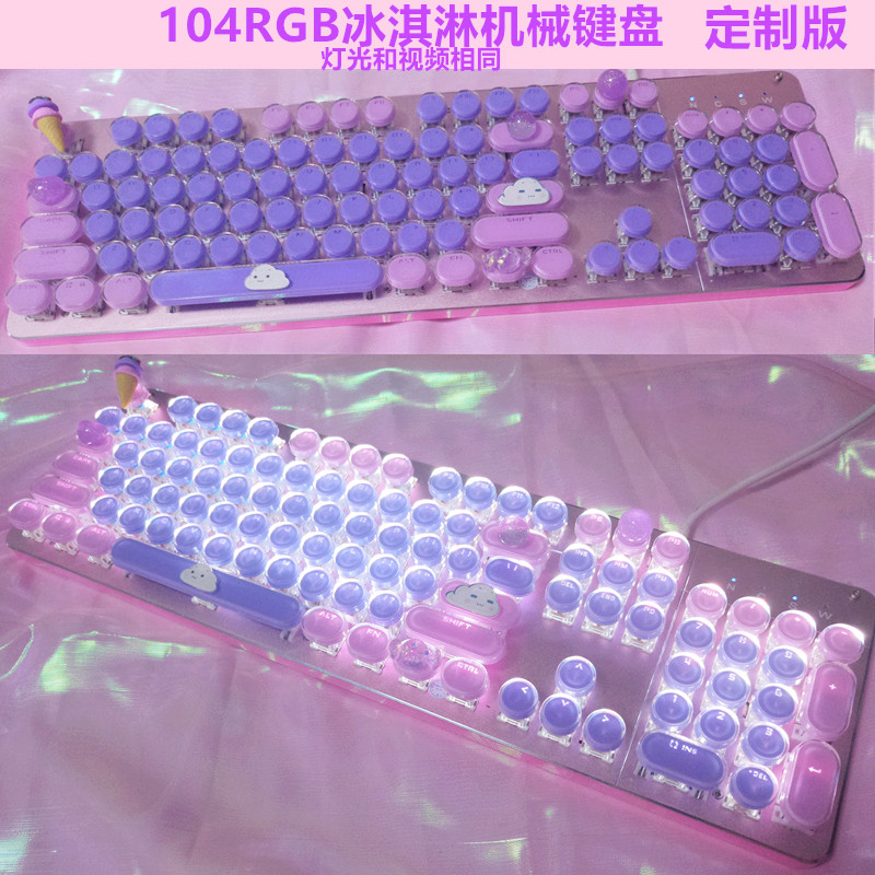 包邮德柯达游戏粉色女生复古蒸汽朋克机械键 盘104rgb圆点冰晶青在类目 电脑硬件/显示器/电脑周边, 键盘中 - 来自Buy2taobao.com提供专业的淘宝代购服务