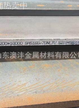 销售SA516Gr70容器钢板 美标容器钢板尺寸2500*12000 激光切割
