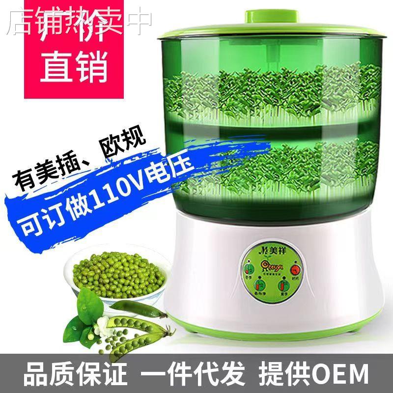 厂价直销豆芽机家用全自动绿豆芽发芽机智能大容量双层苗菜机跨境