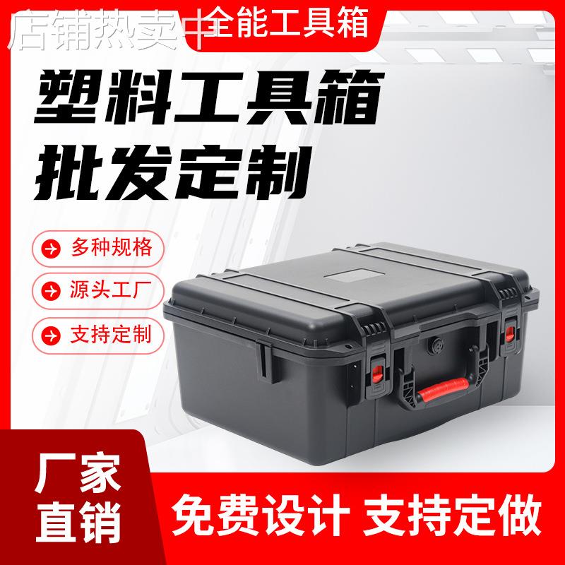 402现货防水器材收纳箱海绵内衬安全防护箱仪器设备五金工具箱