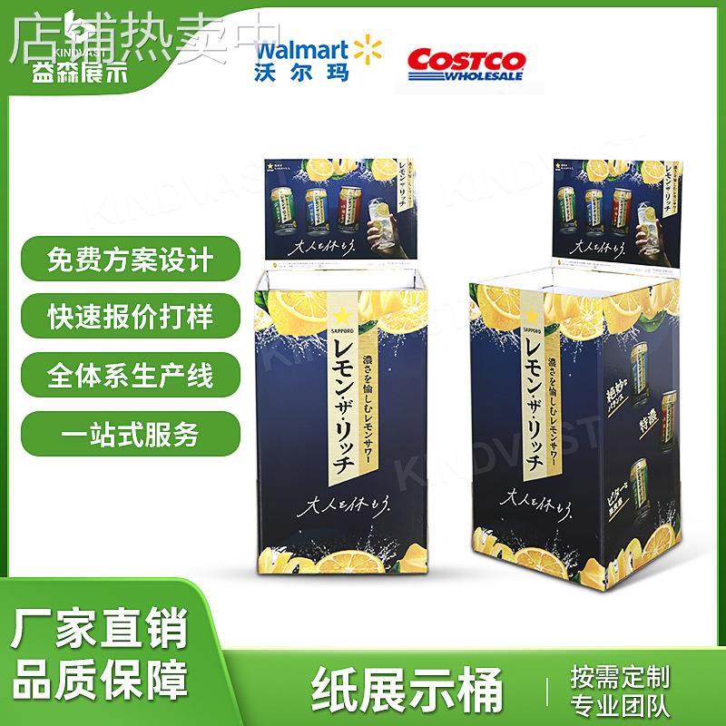 纸展示箱纸展示架酒水饮料纸展示箱纸促销架超市纸货架纸展示桶,电子元器件市场,其它电脑元件/零配件,淘宝优惠券,粉丝福利购,淘宝优惠卷