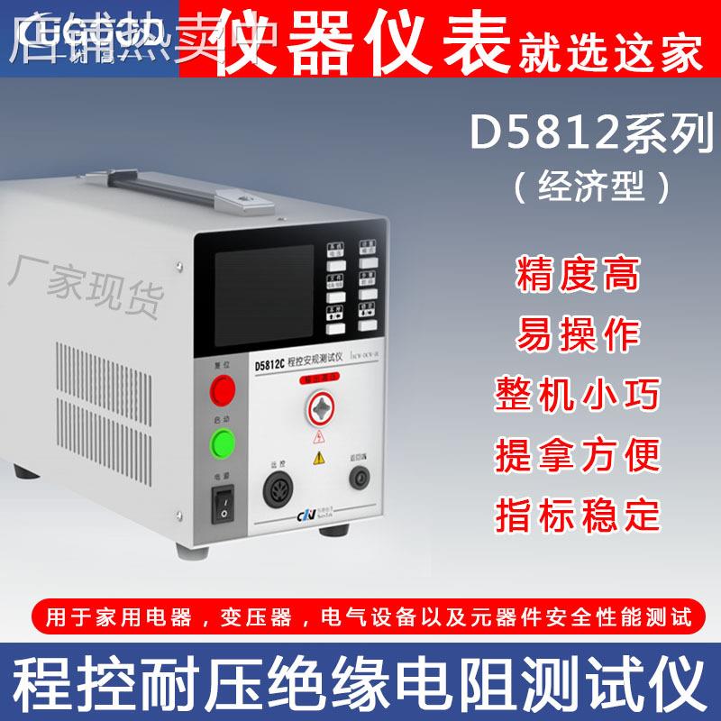现货优高D5812A程控安规综合测试仪D5812程控耐压绝缘电阻测试仪