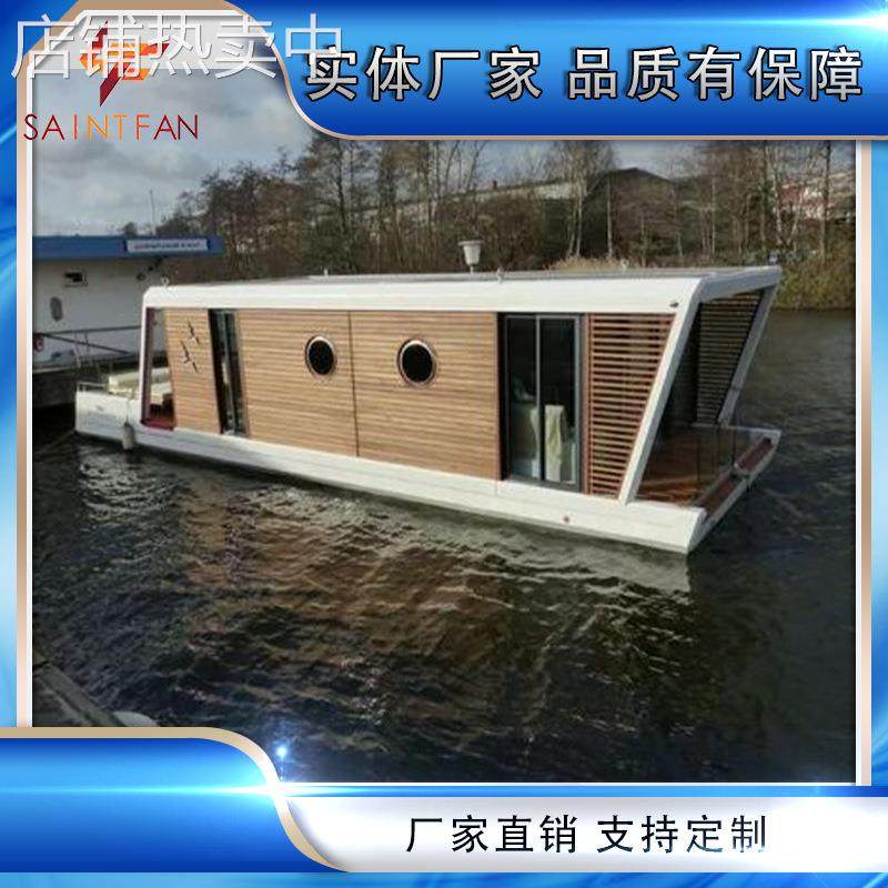 水上船屋酒店民宿餐饮旅游休闲聚会度假钓鱼船金属钢结构制作船屋