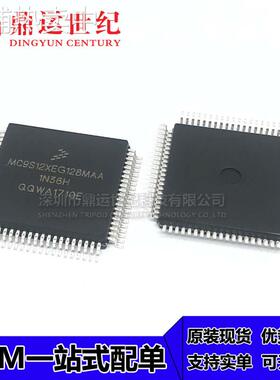 MC9S12XEG128MAA QFP80 全新汽车飞思卡尔可编程芯片单片机芯片
