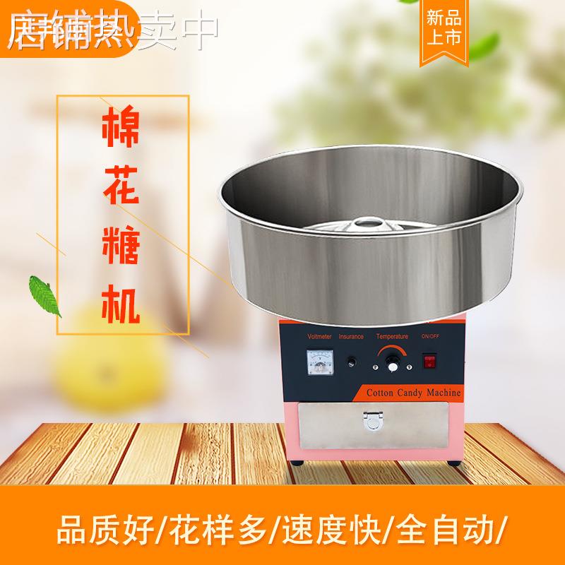 电热棉花糖机 商用便携全自动电热花式棉花糖机 彩色果味棉花糖机
