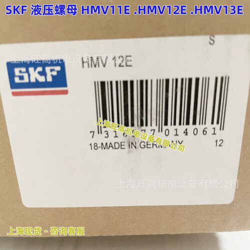 SKF液压螺母HMV12E/HMV22EHMV32EHMV42EHMV52E72E维修工具