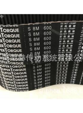 进口三之星MITSUBOSHI圆形齿同步带S14M1778 S14M1806 S14M1890