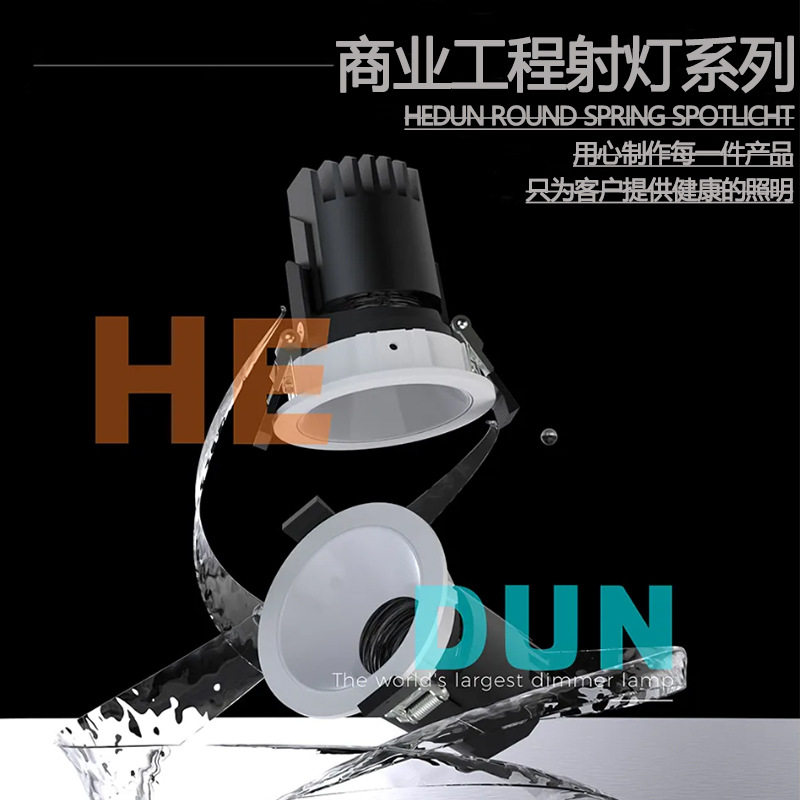 高显指调光大功率COB射灯商业高层照明20-120W天花led灯可超亮