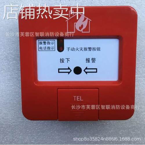 南京盛华手报按钮J-SAP-M-SH2161A手动报警按钮 南京盛华手报按钮