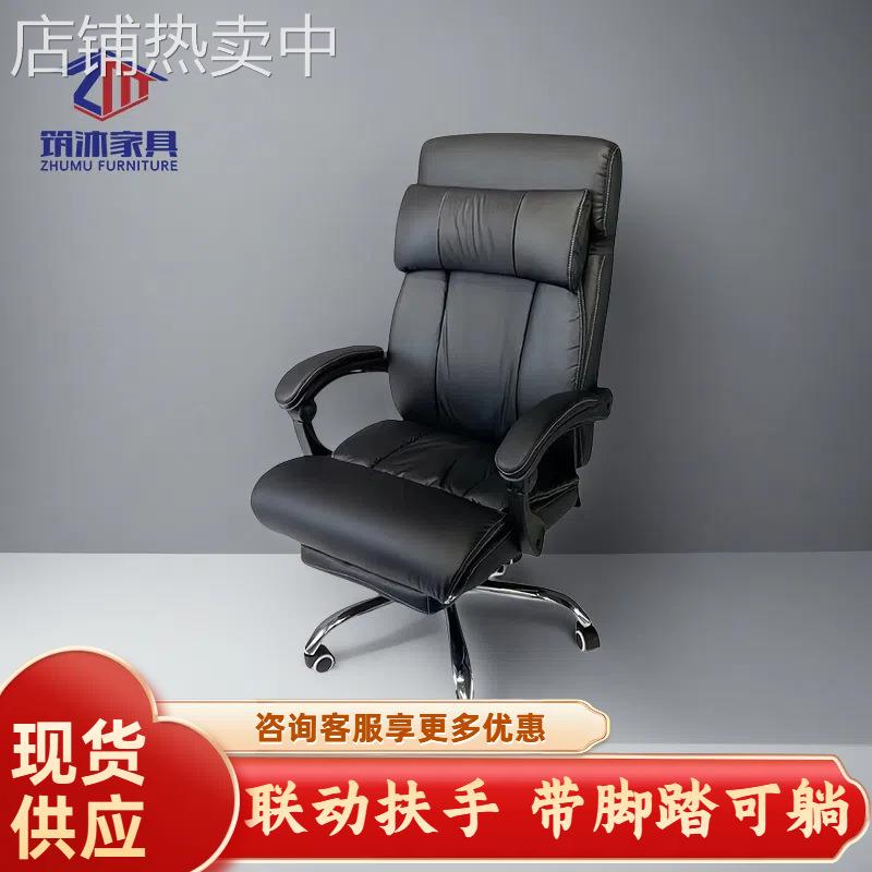 可躺老板椅久坐舒适办公椅人体工学椅电脑椅休闲电竞椅经理主管椅