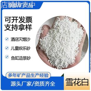 雪花白砂人造草坪白沙子20-40目白云石砂不发火地坪砂矿物