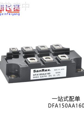 DFA150AA160 DFA150AA120 DFA150AA140全新IGBT整流桥功率模块