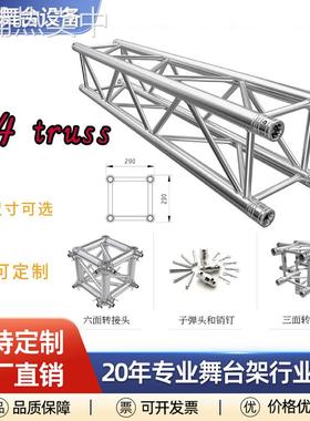 Aluminum truss铝合金插销架帐篷商场展会内部装饰临时性结构搭建