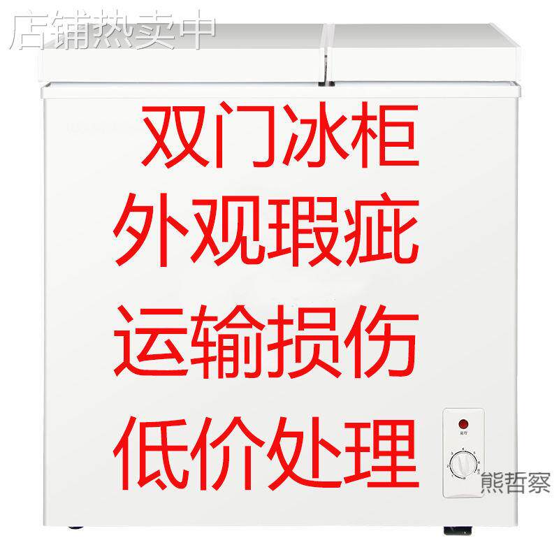 二手运损特价小冷柜租房家用宿舍迷你双温冷冻冷藏冰箱保鲜