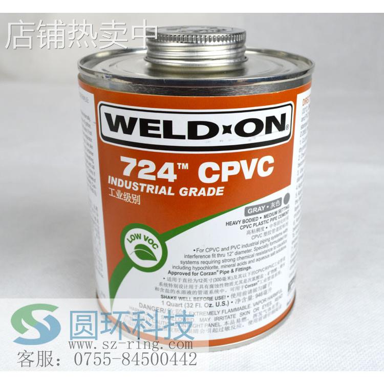 CPVC胶水 C-PVC胶水 胶合剂 724胶水 SCH80胶水 IPS946毫升工业级