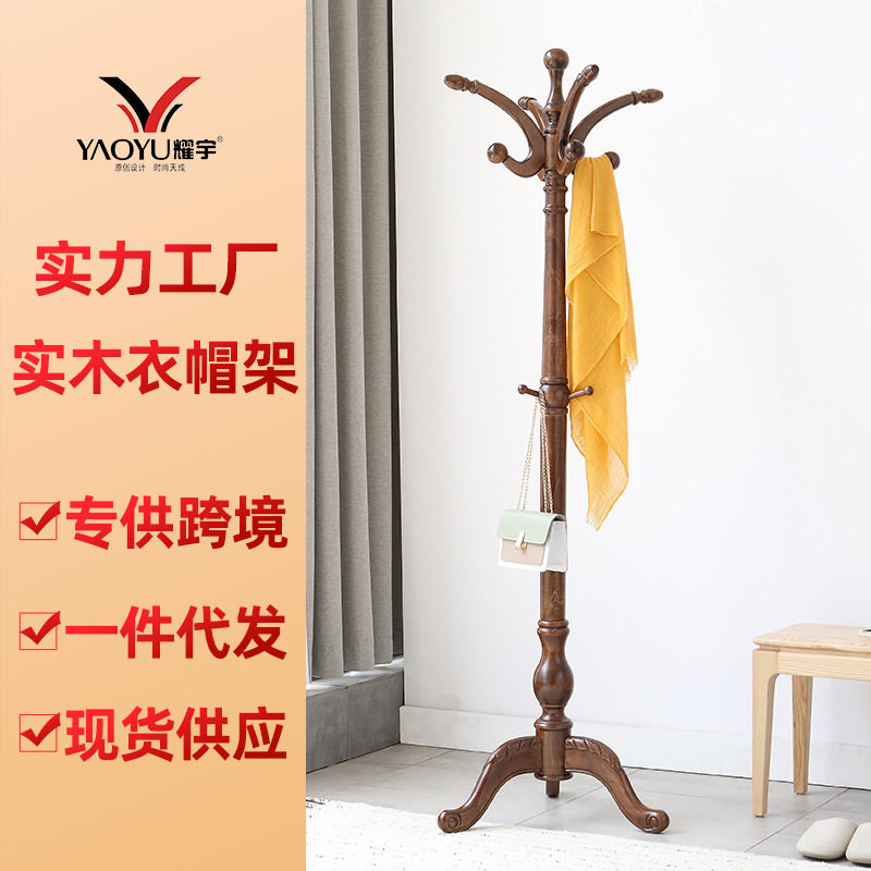 衣帽架落地实木挂衣架现代房间简易帽子架衣服架子厂家直供直销
