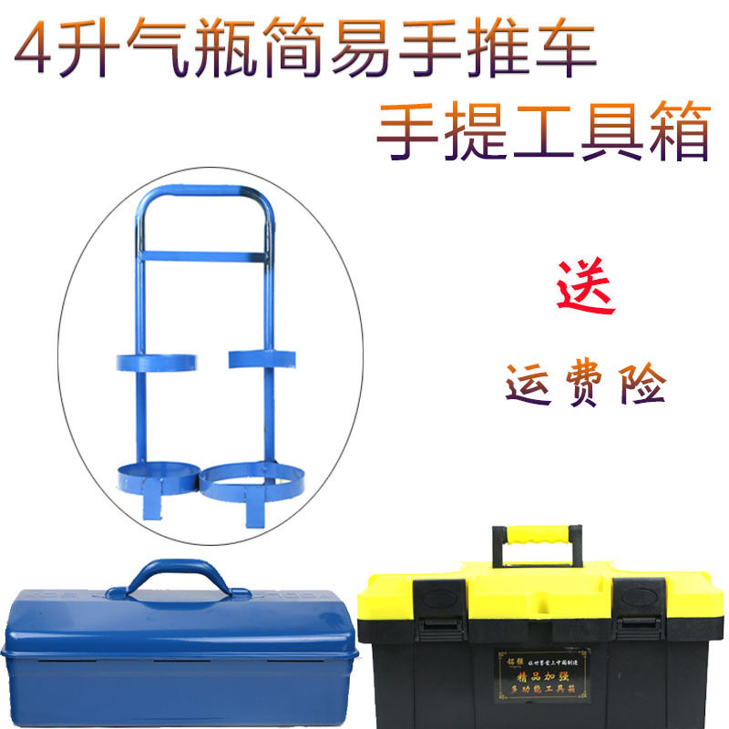 空调焊枪盒子焊具手推车2L焊炬工具箱4L小拉车便携式气瓶气罐架子
