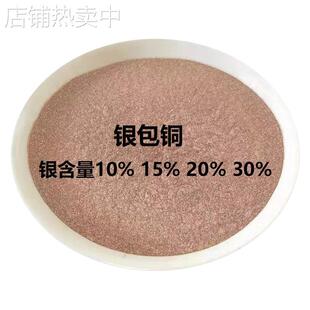 银包铜粉 球形导电粉 片状粉体各种银含量银包铜粉末电阻好