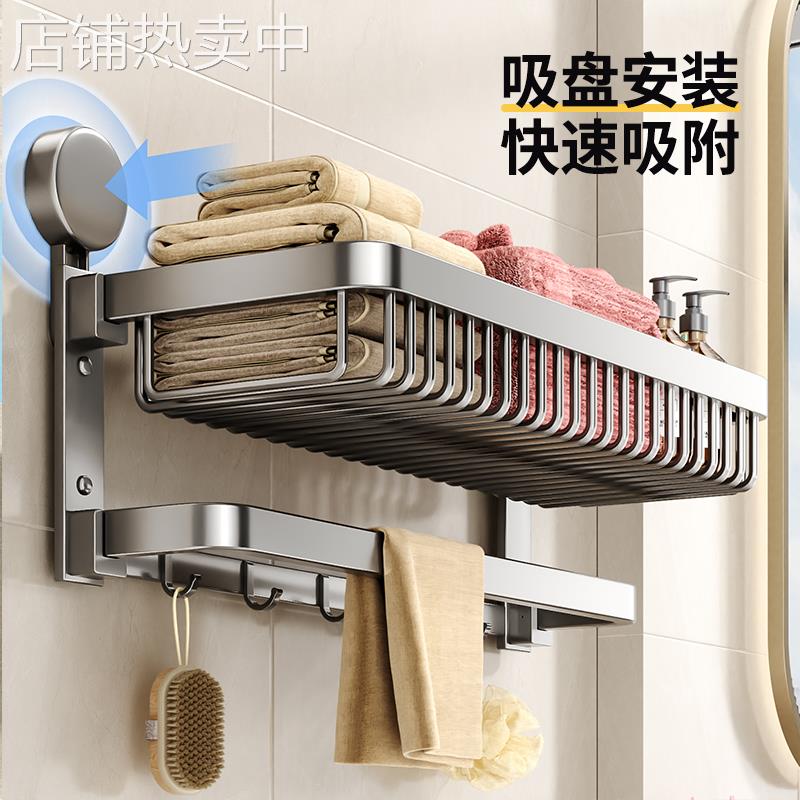 吸盘折叠毛巾架卫生间免打孔浴巾架子浴室挂钩挂杆一体厕所置物架