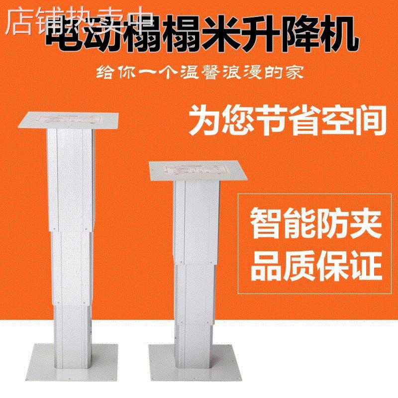 现货遥控榻榻米升降机大铝电动升降桌塌塌米升降台家用地台升降器