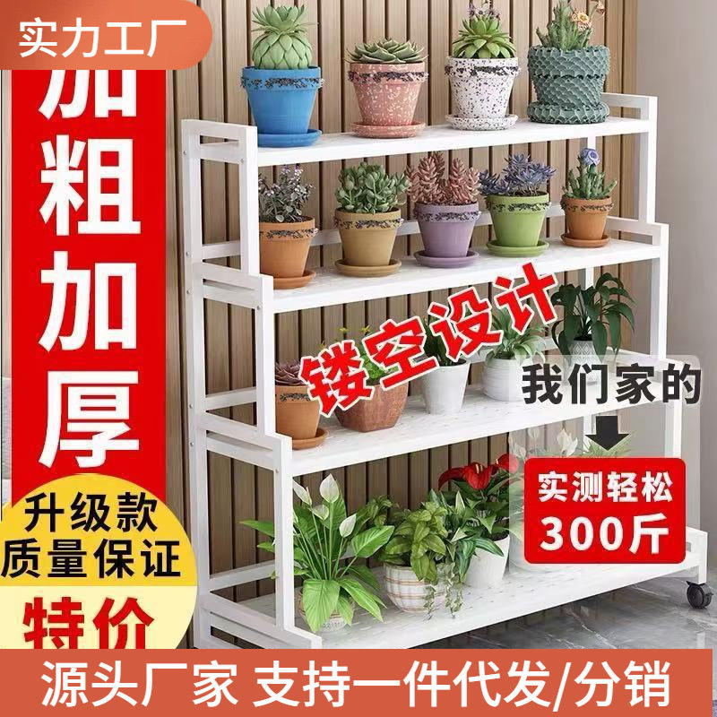可移动花架子室内家用阳台多层阶梯式花架子客厅花盆架简易落地式