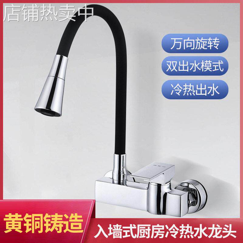 5ZV7铜入墙式厨房水龙头万向管洗衣池阳台洗菜盆水槽墙出水