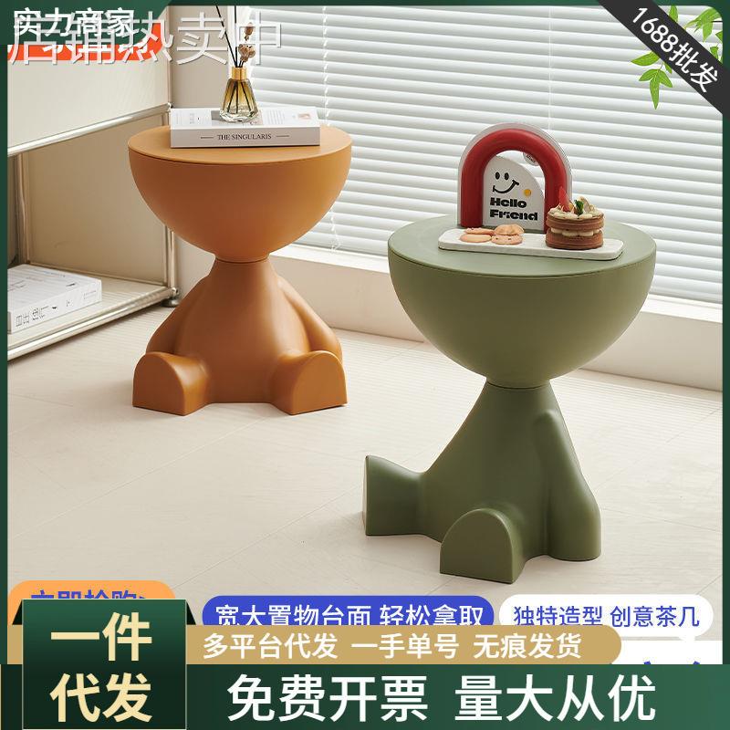 轻奢奶油风卡通沙发边几新款创意平头茶几家用小户型塑料摆件
