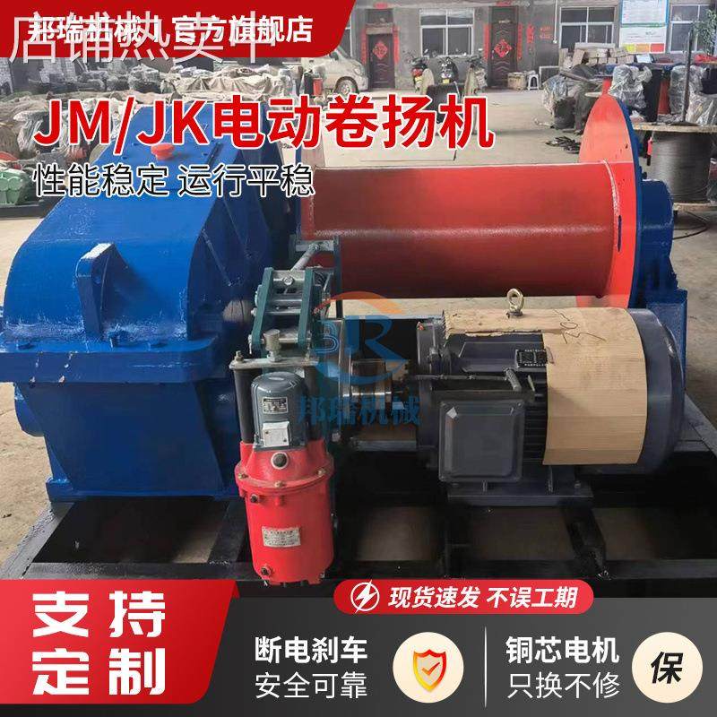 建筑卷扬机 1吨2吨小型提升机 3吨5吨10吨16吨液压刹车起重卷扬机,搬运/仓储/物流设备,起重机/吊车/吊机,淘宝优惠券,粉丝福利购,淘宝优惠卷