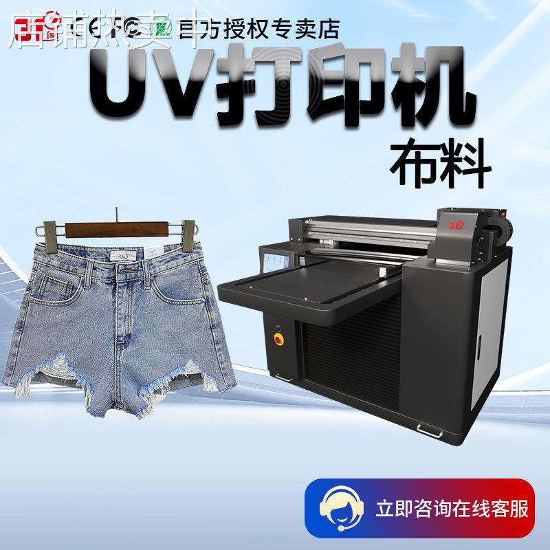 31度UV打印机布料纺织纤维塑料水晶标泡沫亚克力PE喷绘印刷设备