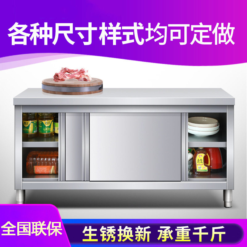 加厚不锈钢拉门工作台饭店商用操作台厨房专用储物柜长方形桌子
