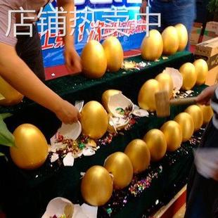 M^金蛋 金蛋 金花四溅 婚庆金蛋15cm20cm25cm道具皮