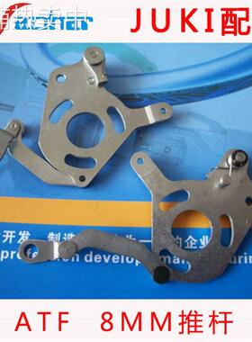 适用SMT贴片机飞达配件 03ASM ATF8MM推杆 E1106706CB0