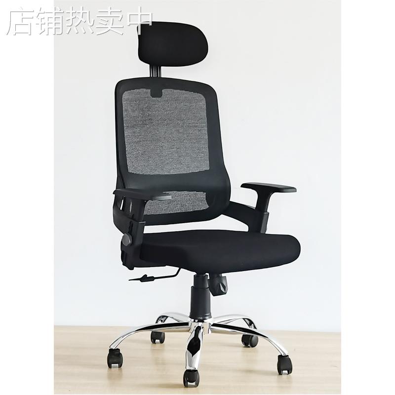 人体工学电脑椅职员椅办公椅扶手可升降网布椅子老板凳子久坐不累