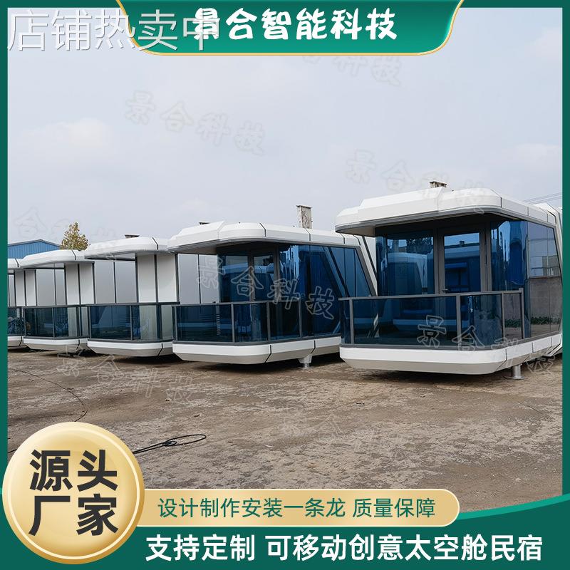 户外网红景区民宿太空舱 整体吊装环保便捷景观小屋网红能量舰