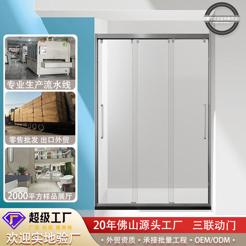 澳宁洁三联动整体淋浴房一字型浴室隔断干湿分离玻璃门一件起批