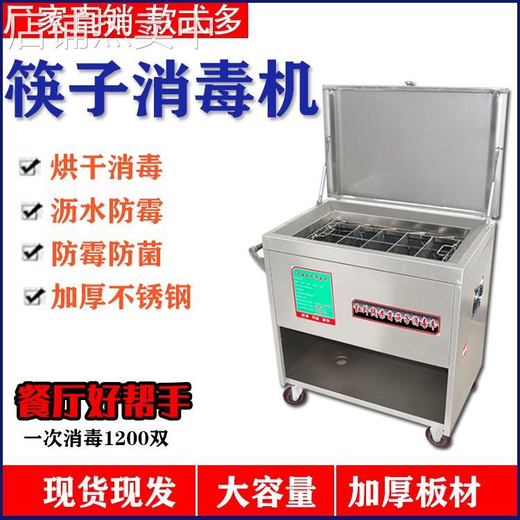 消毒车食堂餐厅饭店筷子消毒机大容量商用全自动消毒烘干机