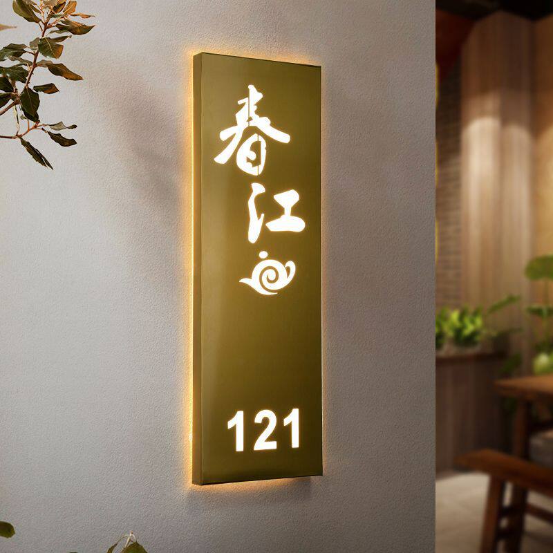 亚克力发光门牌号码牌酒店宾馆房号牌会所vip包间包厢提示牌制作